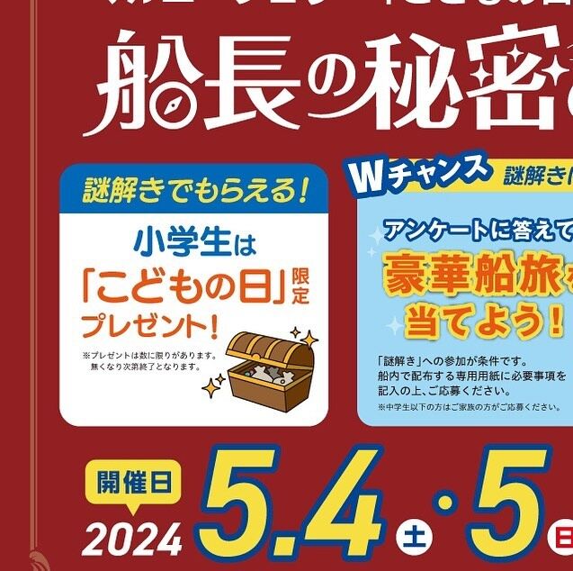 A''LINE ｜マルエーフェリー株式会社・奄美海運株式会社