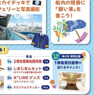 マルエーフェリー 片道乗船券(御招待券) 1等船室 ペアチケット - 日用品/生活雑貨/旅行